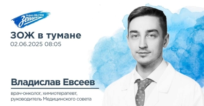 Обложка видео "Дивизион Подъема. В гостях Владислав Евсеев, онколог-химиотерапевт"