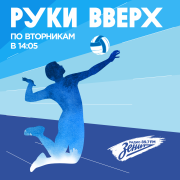 Обложка программы "Руки вверх!"