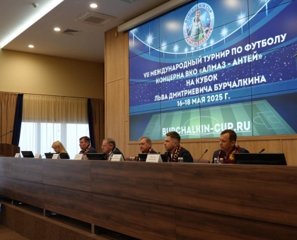 Обложка к новости "Прошла жеребьёвка группового этапа традиционного Кубка Льва Бурчалкина"