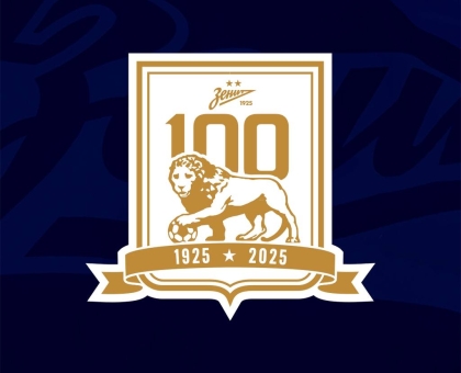 Обложка к новости "«Зениту» - 100 лет!"
